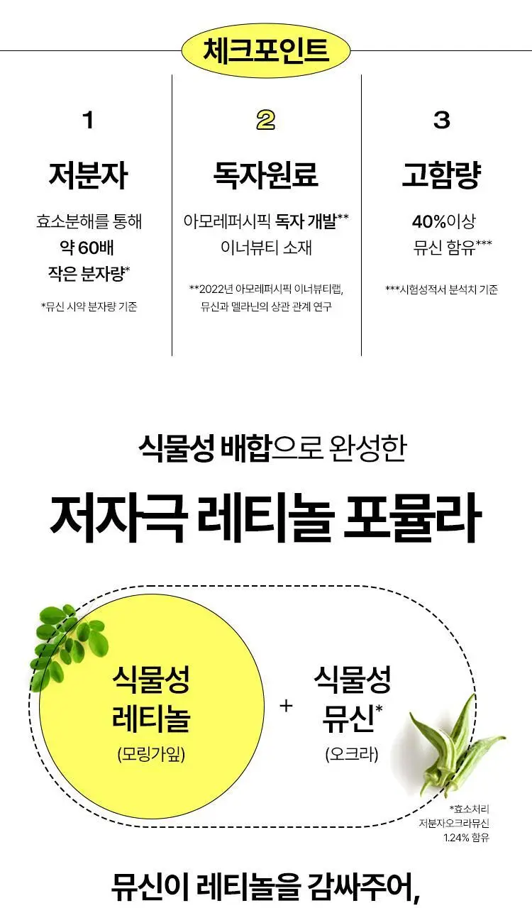 [포켓몬 에디션/먹는 레티놀/비타민] 바이탈뷰티 슈퍼레티놀 15/30포 (+포켓몬 손거울 증정) 상세페이지 32